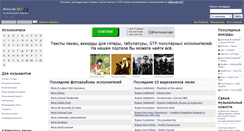 Desktop Screenshot of akkords.net