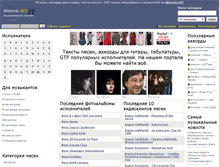Tablet Screenshot of akkords.net