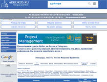 Tablet Screenshot of mv.akkords.ru